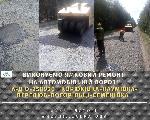 Ямковий ремонт на автомобільній дорозі Корюківка-Наумівка-Перелюб-Погорільці-Семенівка